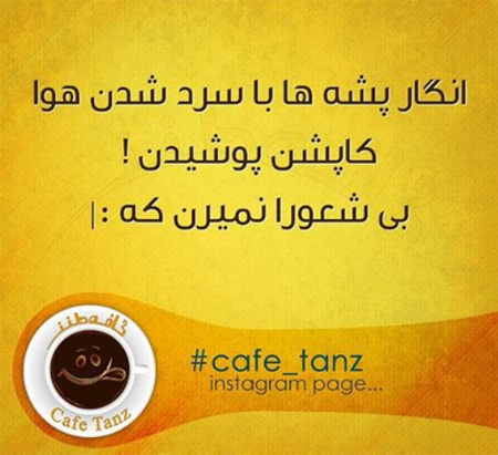 عکس نوشته های طنز, طنز جدید