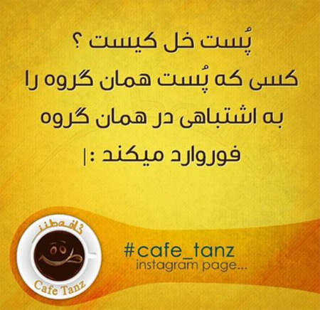 عکس نوشته های طنز, طنز جدید