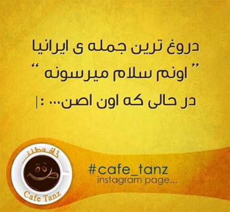 عکس نوشته های طنز, طنز جدید