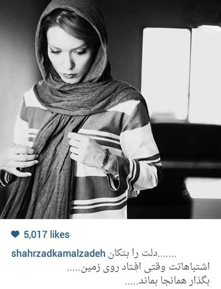 عکسهای اینستاگرامی بازیگران با متن خنده دار 94 (6)