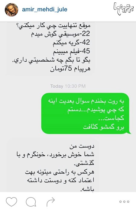 تصاویر متفاوت از چهره های مشهور ایرانی در شبکه های اجتماعی (91) | www.Poonak.org تصاویر متفاوت از چهره های مشهور ایرانی در شبکه های اجتماعی (91)