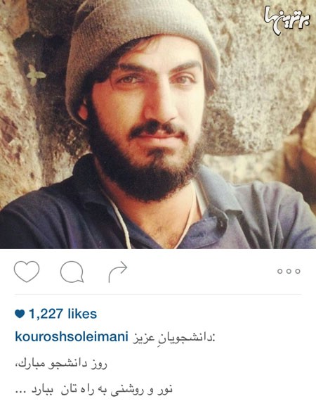 تصاویر متفاوت از چهره های مشهور ایرانی در شبکه های اجتماعی (91) | www.Poonak.org تصاویر متفاوت از چهره های مشهور ایرانی در شبکه های اجتماعی (91)