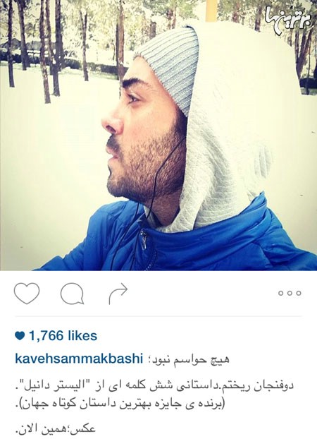 تصاویر متفاوت از چهره های مشهور ایرانی در شبکه های اجتماعی (91) | www.Poonak.org تصاویر متفاوت از چهره های مشهور ایرانی در شبکه های اجتماعی (91)