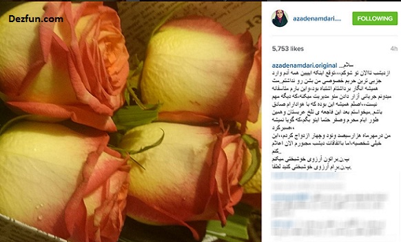 ازدواج دوم آزاده نامداری با سجاد عبادی + عکس