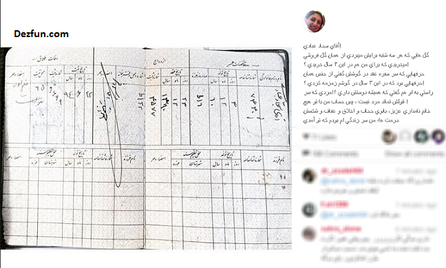 ازدواج دوم آزاده نامداری با سجاد عبادی + عکس