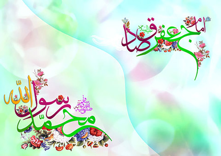 کارت پستال میلاد امام جعفر صادق(ع)،تصاویر میلاد امام جعفر صادق و پیامبر اکرم تصاویر کارت پستال ولادت پیامبر,کارت پستال ولادت پیامبر