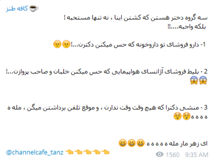 مطالب طنز و خنده دار تلگرام کافه طنز عکس نوشته های جالب,مطالب طنز تلگرام, جوک های خنده دار, جوک های جدید در تلگرام