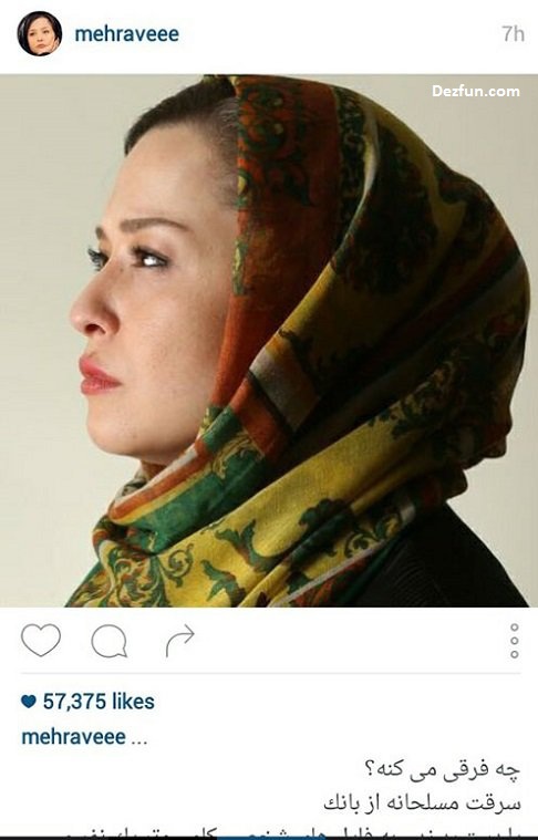 آیا مهراوه شریفی نیا کشف حجاب کرده است + عکس