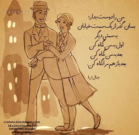 داغ ترین عکس نوشته های عاشقانه و رمانتیک