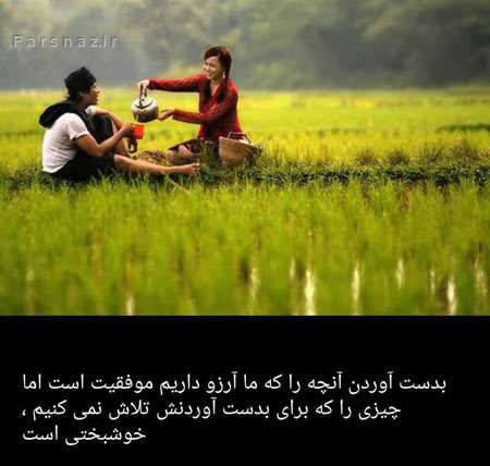 داغ ترین عکس نوشته های عاشقانه و رمانتیک