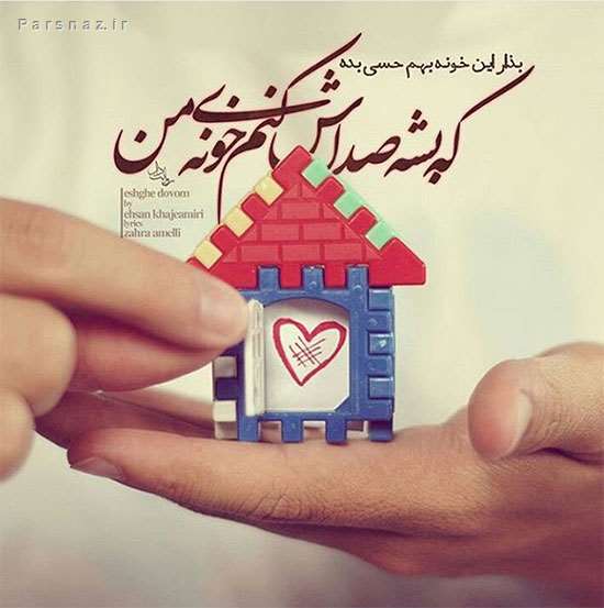 زیباترین عکس نوشته های عاشقانه زیباترین عکس نوشته های عاشقانه