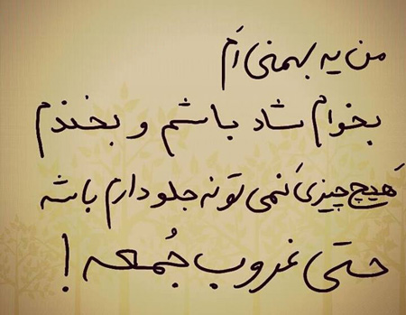 عکس نوشته های جالب متولدین بهمن