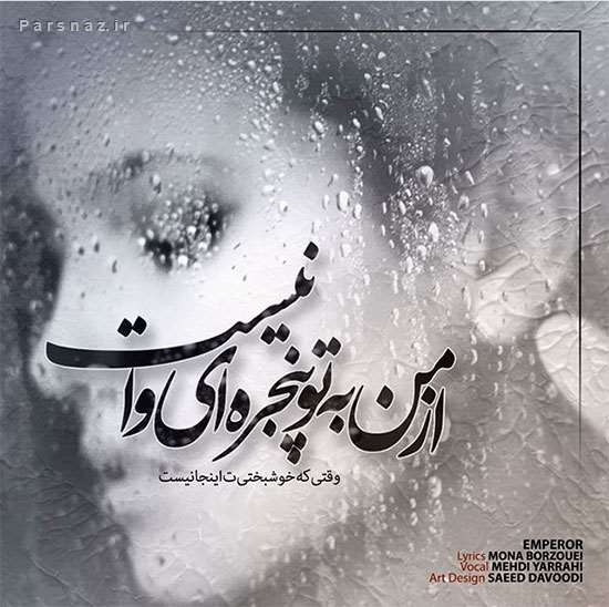 زیباترین عکس نوشته های عاشقانه زیباترین عکس نوشته های عاشقانه