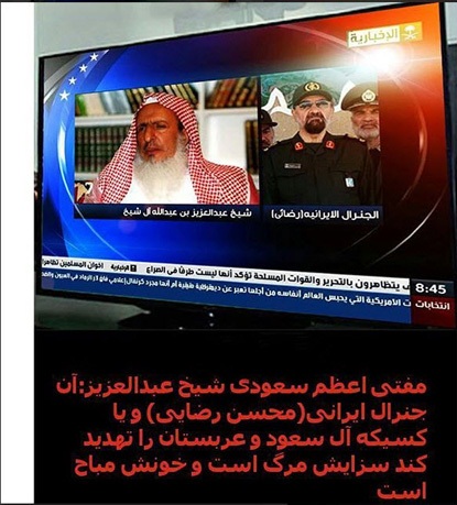 ریختن خون محسن رضایی مباح اعلام شد + عکس 1 4017974 388