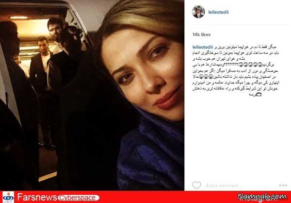 لیلا اوتادی لیلا اوتادی ، نیوشا ضیغمی ، ترس بازیگران مشهور زن