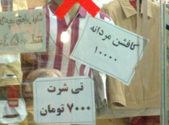 عکس های بامزه از ایران عکس های بامزه از ایران