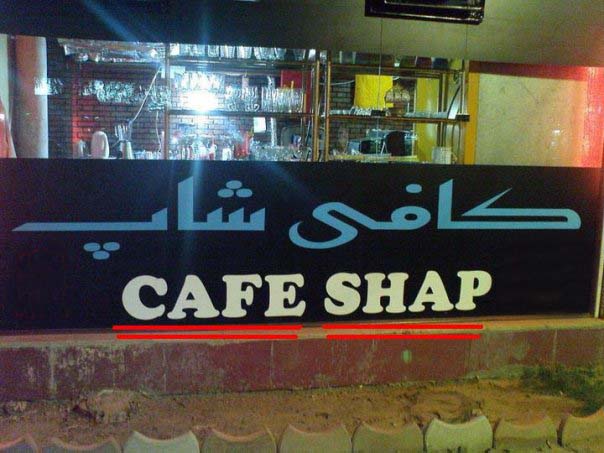 عکس های بامزه از ایران عکس های بامزه از ایران