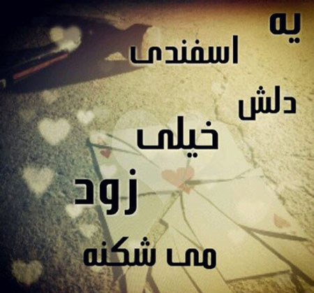 جملکس ها و عکس نوشته های متولدین اسفند