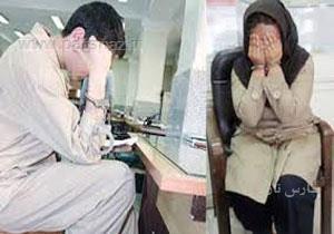 زن صیغه ای میانسال پزشک جوان را فریب داد