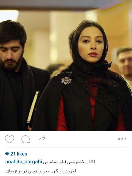 جدیدترین عکس های بازیگران و چهره ها در اینستاگرام