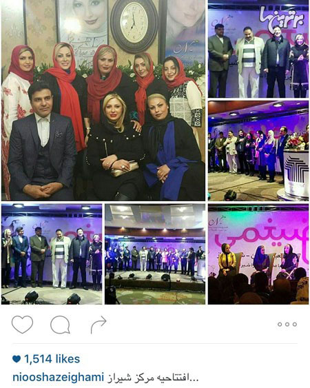 تازه ترین عکس های بازیگران ایرانی در 2016 تازه ترین عکس های بازیگران ایرانی در 2016
