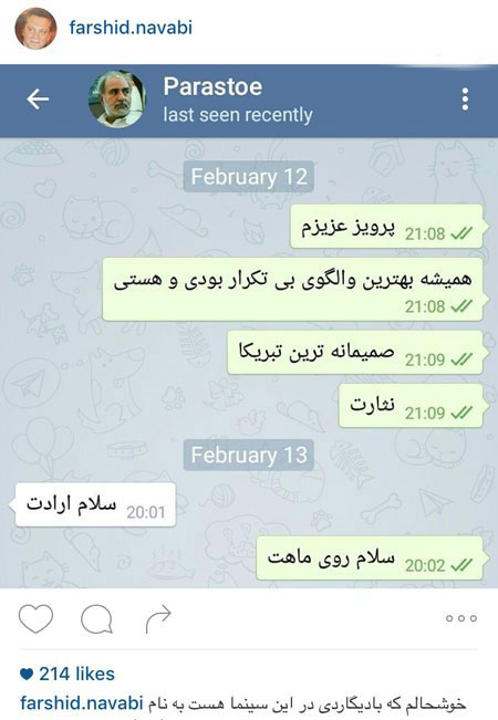 تازه ترین عکس های بازیگران ایرانی در 2016 تازه ترین عکس های بازیگران ایرانی در 2016