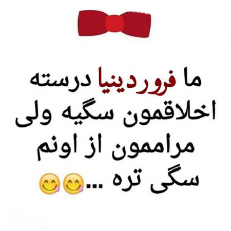 عکس نوشته های ماه تولد، جملکس های خواندنی برای متولدین فروردین عکس نوشته های زیبا برای متولدین فروردین, جملاتی برای متولدین فروردین