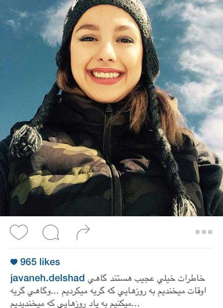 آلبوم عکس جدید بازیگران و چهره ها در فضای مجازی