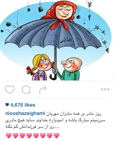 اخبارفرهنگی,اخبار بازیگران,عکس بازیگران