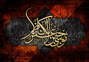 شیعیان از امام موسی کاظم(ع) چه میدانید؟ 1 امام کاظم ، شیعیان ، امام صادق ، امام رضا ، هارون الرشید ، فدک