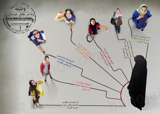 وظیفه ما در قبال دوستان کمحجاب چیست؟ + عکس 1 کم حجابی