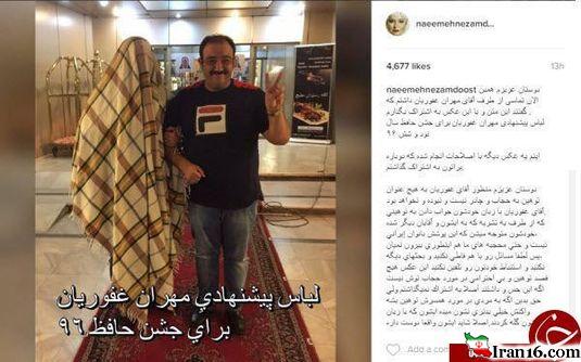 مسخره کردن حجاب