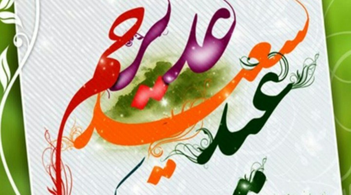 مولودی عید غدیر با بهترین کیفیت برای دانلود 2 مولودی عید غدیر خم