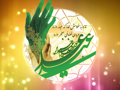 مولودی عید غدیر با بهترین کیفیت برای دانلود 1 مولودی عید غدیر خم