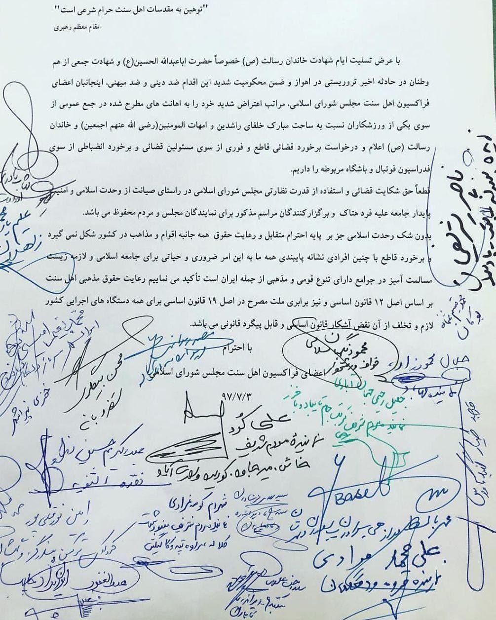 شکایت نمایندگان اهل سنت مجلس از شایان مصلح بازیکن پرسپولیس 2 شکایت نمایندگان اهل سنت مجلس از شایان مصلح