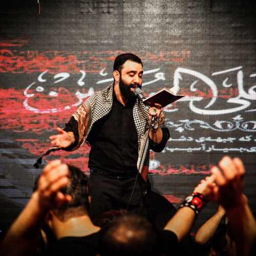 دانلود مداحی جواد مقدم محرم ۹۷ + شب عاشورا 1 دانلود مداحی کربلایی جواد مقدم محرم ۹۷