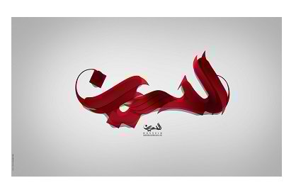 دانلود نوحه و مداحی سنگین مخصوص ماشین 97 1 دانلود نوحه و مداحی سنگین مخصوص ماشین 97