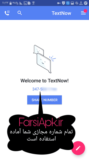 ساخت شماره مجازی با استفاده از TextNow 5 ساخت شماره TextNow