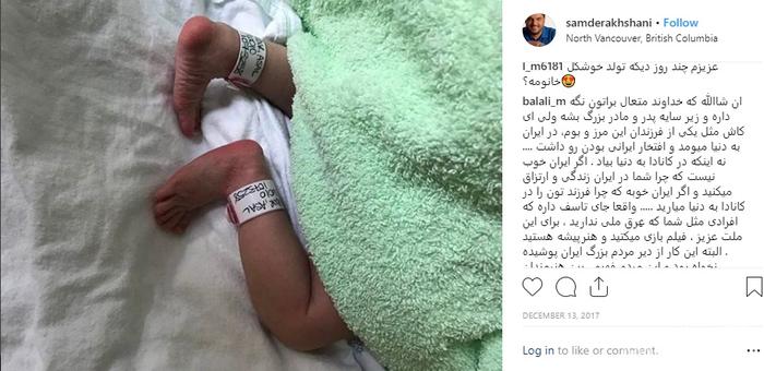 حکایت تولد اشرافی یک نوزاد دیگر وطن در کانادا + فیلم و عکس 1 سام درخشانی