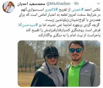 سیداحمد خمینی به انتشار عکسش واکنش نشان داد 1 احمد خمینی به انتشار عکسش واکنش نشان داد