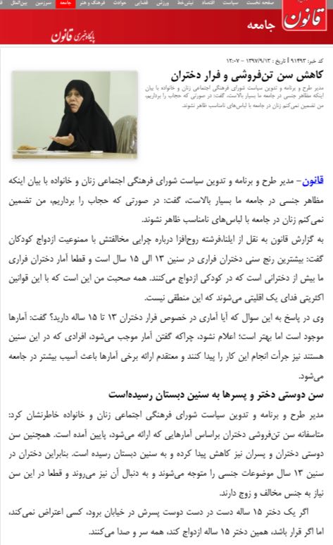 کاهش سن تن فروشی و فرار دختران ایرانی 1 تن فروشی در ایران