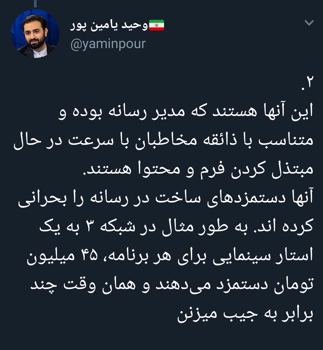 محمدرضا گلزار برای اجرای هر قسمت از مسابقه برنده باش «۴۵ میلیون تومان» دستمزد میگیرد