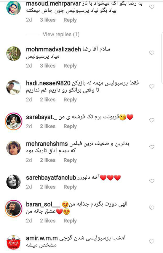 عکس: هجوم پرسپولیسیها به اینستاگرام ساره بیات 1 اینستاگرام ساره بیات