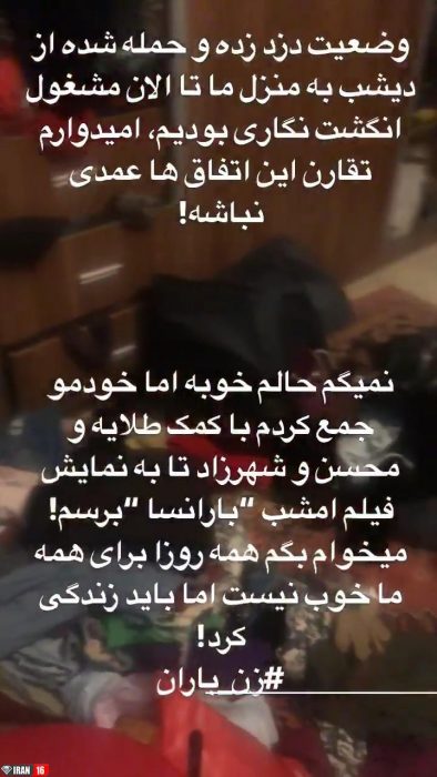 «بهاره رهنما» ؛ بازیگر پرحاشیه سینمای ایران، با انتشار ویدئویی، خبر از دزدی منزل شخصی خود داد.