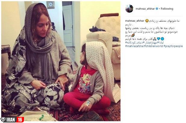 🔸مهناز افشار و دخترش سر سجاده نماز