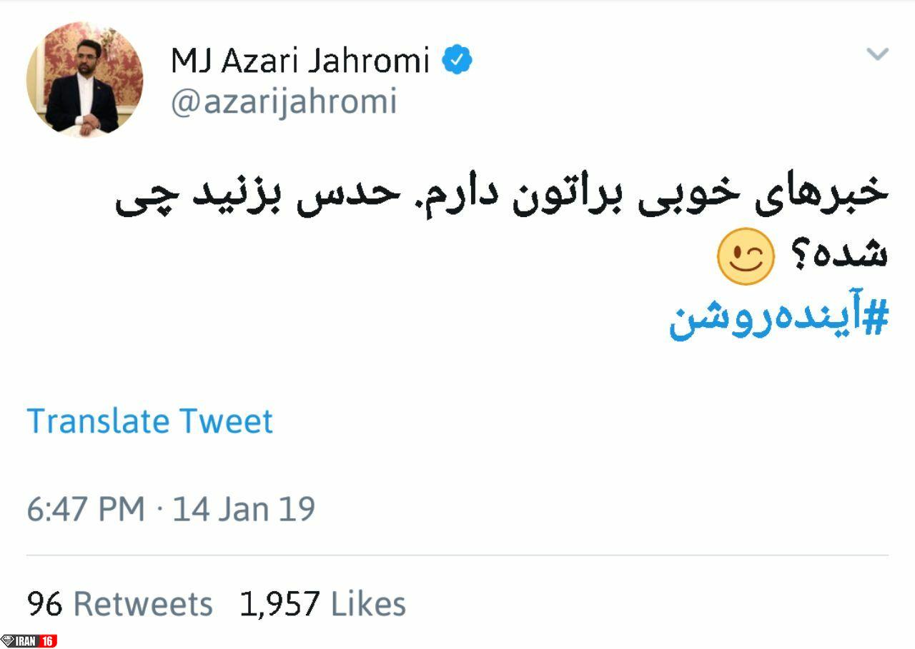 کامنت های فوق خنده دار ملت زیر توئیت آذری جهرمی 😂😆 1 کامنت های فوق خنده دار ملت زیر توئیت آذری جهرمی 😂😆