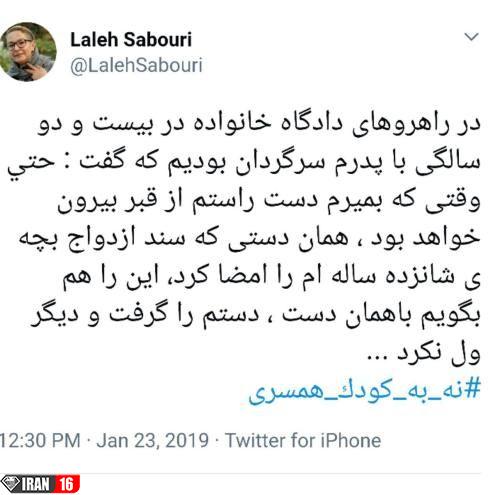 لاله صبوری از گذشته تلخ و جدایی اش نوشت + عکس