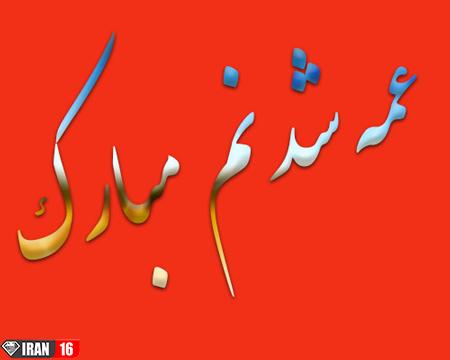 عکس پروفایل عمه و خاله شدن