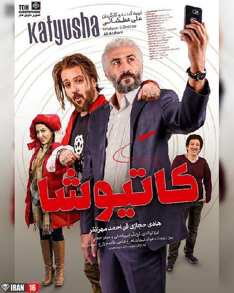دانلود فیلم کاتیوشا