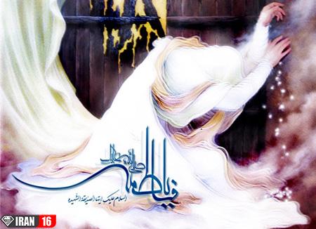 عکس نوشته فاطمه زهرا برای پروفایل (1)